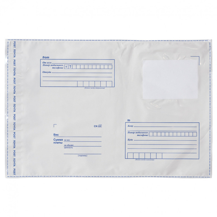 Конверт-пакеты полиэтилен B3 (360х500 мм) до 500 л отр. лента "Куда-Кому" к-т 50 шт Brauberg, 112204 Конверт-пакеты полиэтилен B3 (360х500 мм) до 500 л отр. лента "Куда-Кому" к-т 50 шт Brauberg, 112204