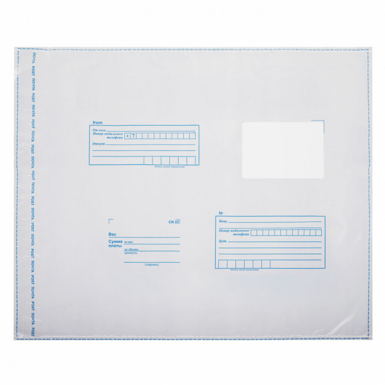 Конверт-пакеты полиэтилен C3 (320х355 мм) до 500 л отр. лента "Куда-Кому" к-т 50 шт Brauberg, 112206 Конверт-пакеты полиэтилен C3 (320х355 мм) до 500 л отр. лента "Куда-Кому" к-т 50 шт Brauberg, 112206